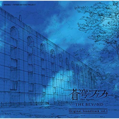 CD/斉藤恒芳/蒼穹のファフナー THE BEYOND Original Soundtrack vo...