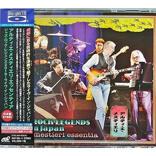 CD/アルティ・エ・メスティエリ・エッセンティア/ジャズ・ロック・レジェンズ2019〜ライヴ・イン・...