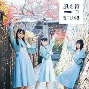CD/STU48/風を待つ (CD+DVD) (通常盤/Type A)