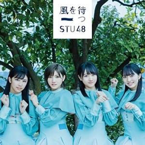 CD/STU48/風を待つ (CD+DVD) (通常盤/Type B)