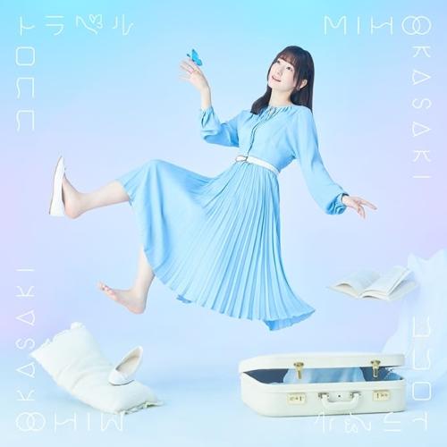 CD/岡咲美保/ココロトラベル (CD+Blu-ray)