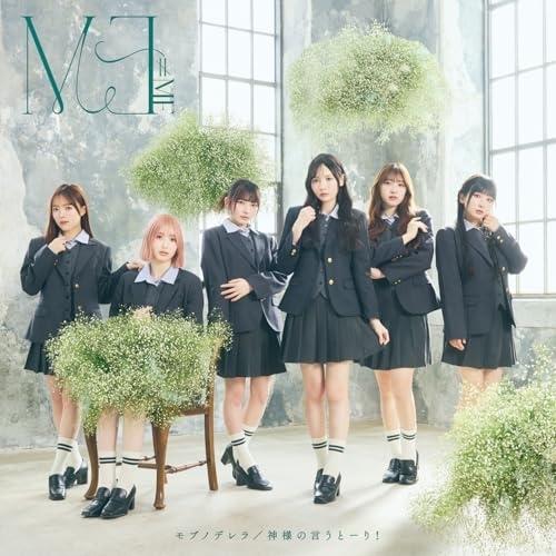 CD/≠ME/モブノデレラ/神様の言うとーり! (CD+DVD) (Type B)