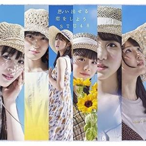 CD/STU48/思い出せる恋をしよう (CD+DVD) (初回限定盤/Type B)