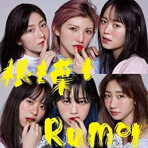 CD/AKB48/根も葉もRumor (CD+DVD) (初回限定盤/Type A)