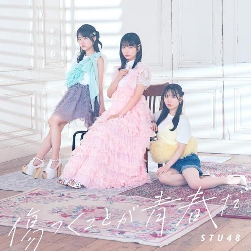 CD/STU48/傷つくことが青春だ (CD+Blu-ray) (初回限定盤/Type A)