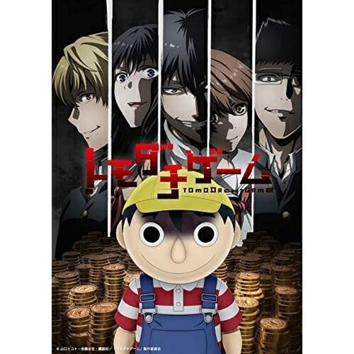 BD/TVアニメ/トモダチゲーム 3(Blu-ray) (Blu-ray+CD)【Pアップ
