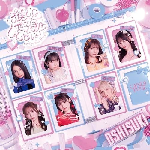 CD/CANDY TUNE/推し□好き□しんどい (初回限定盤)