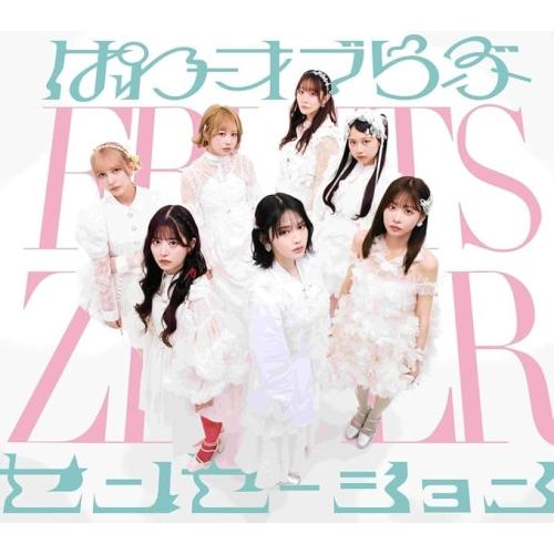 CD/FRUITS ZIPPER/ぱわーオブらぶ/センセーション (初回限定盤)