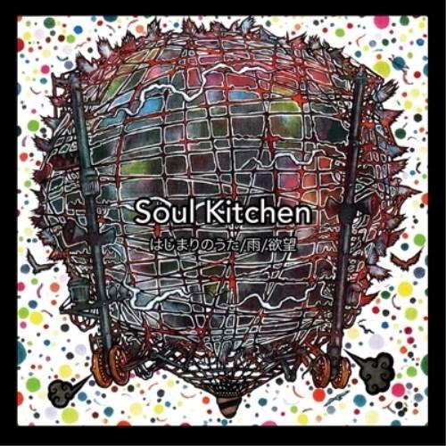 CD/Soul Kitchen/はじまりのうた