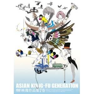 DVD/ASIAN KUNG-FU GENERATION/映像作品集7巻【Pアップ