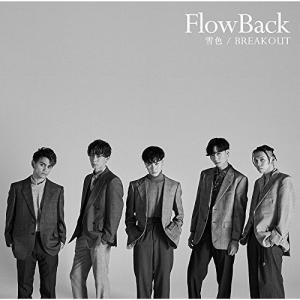 CD/FlowBack/雪色/BREAKOUT (CD+DVD) (初回生産限定盤)