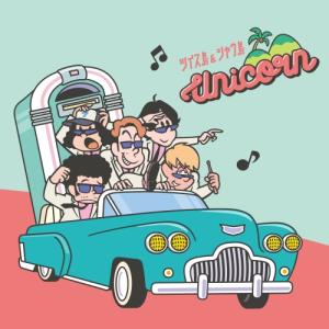 CD/ユニコーン/ツイス島&amp;シャウ島 (通常盤)