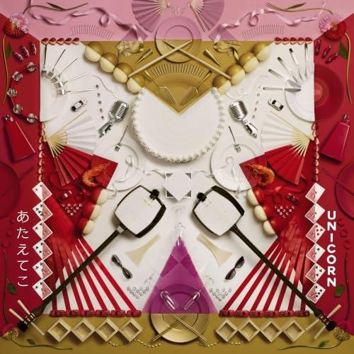 CD/ユニコーン/あたえてこ (CD+Blu-ray) (初回生産限定盤)