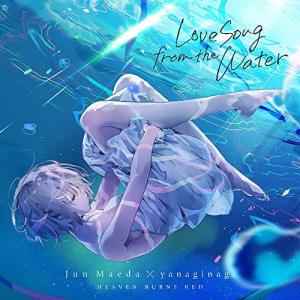 CD/麻枝准×やなぎなぎ/Love Song from the Water (解説付) (通常盤)