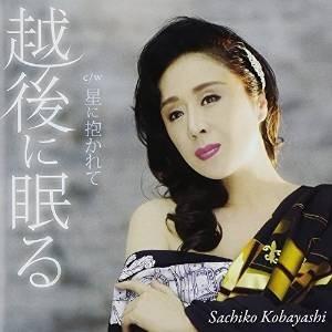 おまけCL付】新品 小林幸子 (CD) 16CD-2096(1024N) : そふと屋 - 通販