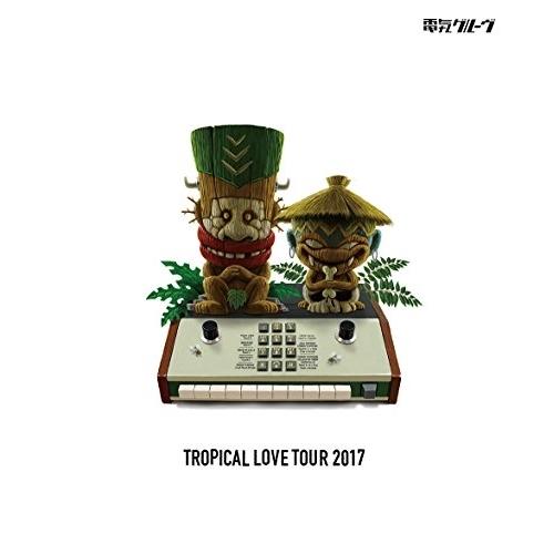 BD/電気グルーヴ/TROPICAL LOVE TOUR 2017(Blu-ray) (通常版)