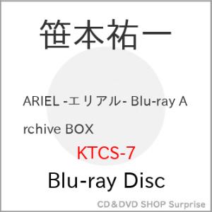【取寄商品】BD/笹本祐一/ARIEL -エリアル- Blu-ray Archive BOX(Blu-ray) (Blu-ray+DVD)｜surpriseweb
