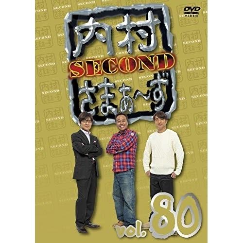 DVD/趣味教養/内村さまぁ〜ず SECOND vol.80【Pアップ