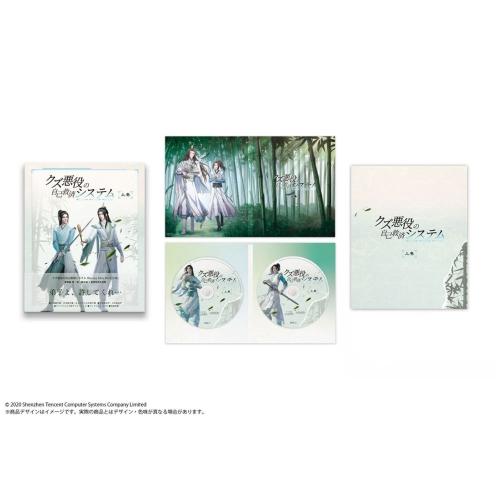 BD/TVアニメ/クズ悪役の自己救済システム Blu-ray Disc BOX 上巻(Blu-ray...