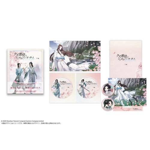 BD/TVアニメ/クズ悪役の自己救済システム Blu-ray Disc BOX 下巻(Blu-ray...