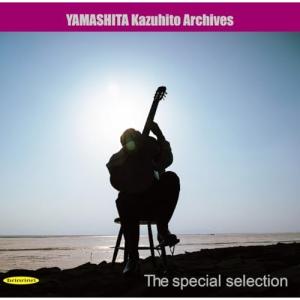 【取寄商品】CD/山下和仁/アルハンブラの想い出...の商品画像