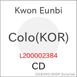 CD/Kwon Eunbi/Color: 2nd Mini Album (ランダムバージョン) (輸入盤)