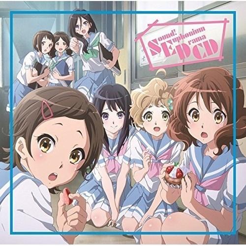 【取寄商品】CD/ドラマCD/TVアニメ『響け!ユーフォニアム』ドラマCD 【Pアップ】