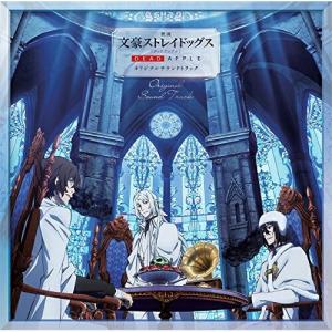 CD/岩崎琢/映画 文豪ストレイドッグス DEAD APPLE オリジナルサウンドトラック
