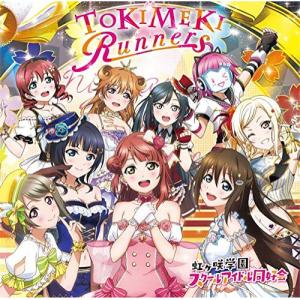 【取寄商品】CD/虹ヶ咲学園スクールアイドル同好会/TOKIMEKI Runners (CD+DVD)