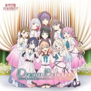 【取寄商品】CD/蓮ノ空女学院スクールアイドルクラブ/Dream Believers(104期 Ver.)｜surpriseweb