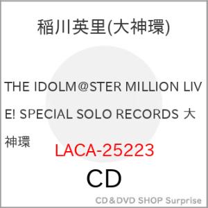 【取寄商品】CD/大神環(CV.稲川英里)/THE IDOLM＠STER MILLION LIVE!...