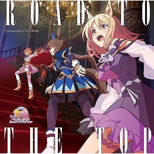 【取寄商品】CD/ゲーム・ミュージック/アニメ ウマ娘 プリティーダービー ROAD TO THE ...