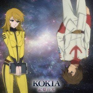 Kokia 記憶の光 アニメソングの音楽ソフト の商品一覧 アニメ ゲーム Cd 音楽ソフト チケット 通販 Yahoo ショッピング