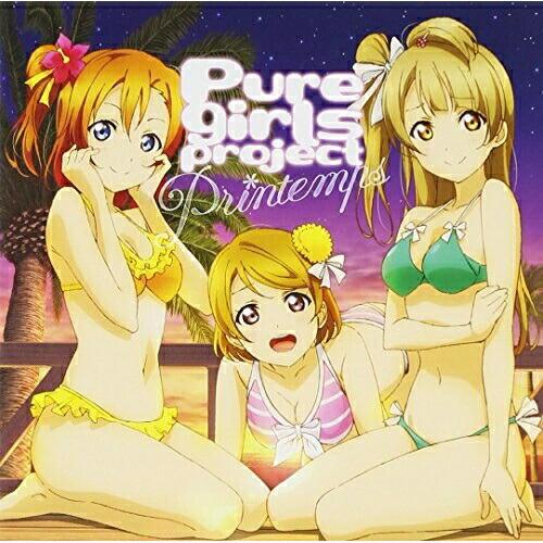 【取寄商品】CD/Printemps/Pure girls project