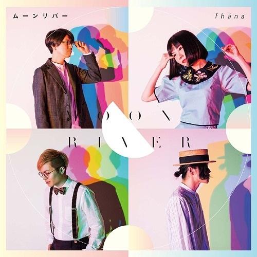 【取寄商品】CD/fhana/ムーンリバー (アーティスト盤)