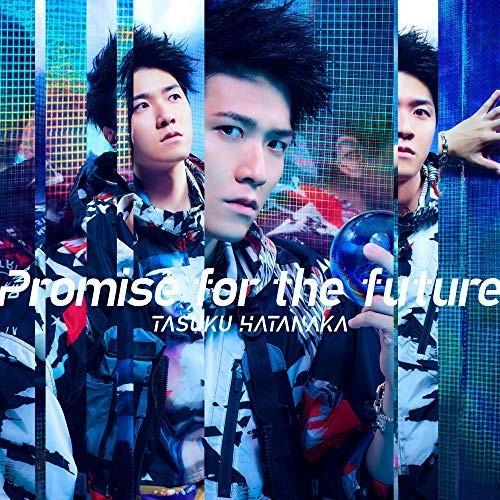 【取寄商品】CD/畠中祐/Promise for the future (通常盤)