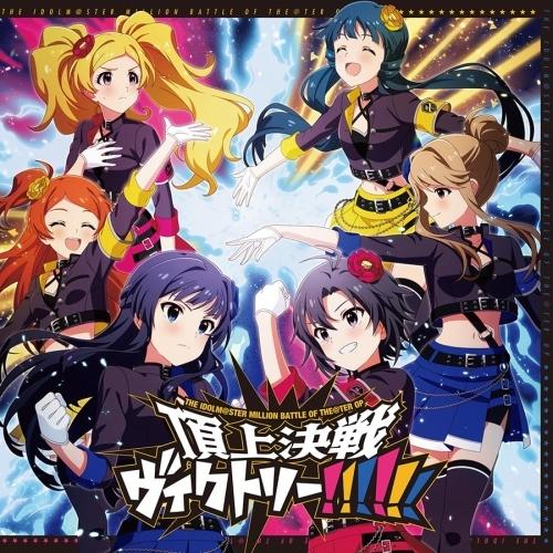 【取寄商品】CD/ゲーム・ミュージック/THE IDOLM＠STER MILLION BATTLE ...