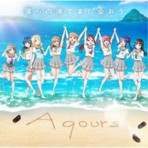 【取寄商品】CD/Aqours/ラブライブ!サンシャイン!! Aqours CLUB CD SET 2024 BLUE EDITION (CD+5Blu-ray) (初回限定生産盤)｜surpriseweb