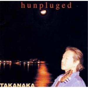 CD/高中正義/H-unpluged