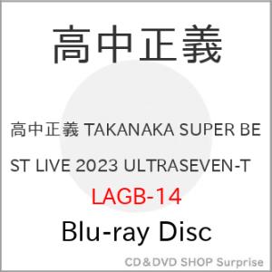 ▼BD/高中正義/高中正義 TAKANAKA SUPER BEST LIVE 2023 ULTRASEVEN-T(Blu-ray) (通常盤)【Pアップ｜surpriseweb