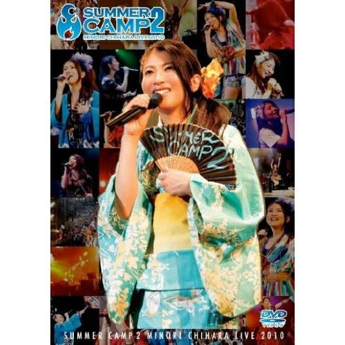 DVD/茅原実里/SUMMER CAMP 2 MINORI CHIHARA LIVE 2010【Pア...