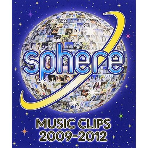 BD/スフィア/Sphere Music Clips 2009-2012(Blu-ray)【Pアップ