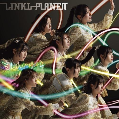 【取寄商品】CD/LINKL PLANET/ミルユメカサナレ (紙ジャケット) (初回限定盤)