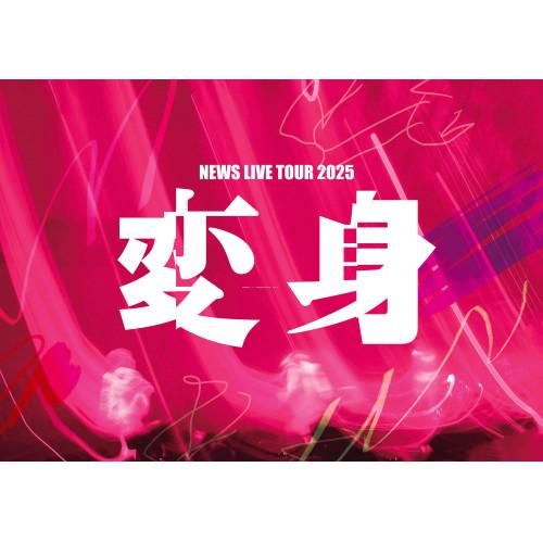 ▼DVD/NEWS/NEWS LIVE TOUR 2025 変身 (通常盤)【Pアップ