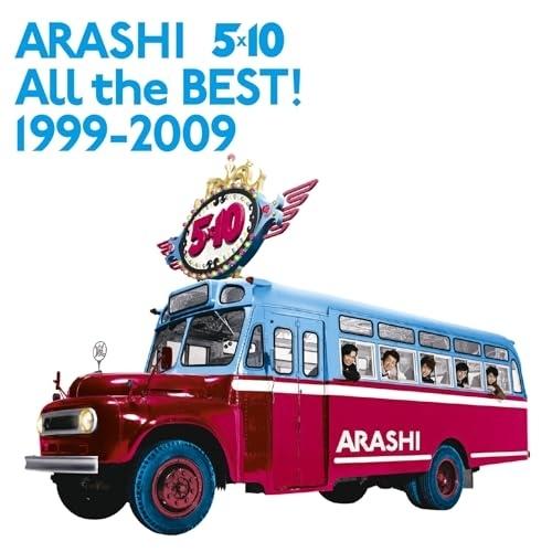 CD/嵐/5×10 All the BEST! 1999-2009【Pアップ