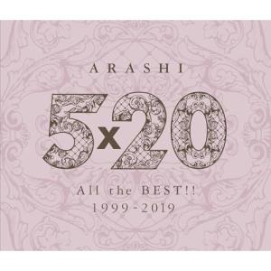 CD/嵐/5×20 All the BEST!! 1999-2019 (36P歌詞ブックレット2冊)