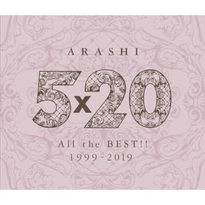 CD/嵐/5×20 All the BEST!! 1999-2019｜サプライズweb