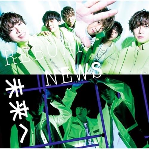 CD/NEWS/未来へ/ReBorn