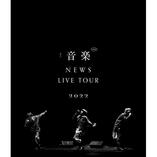 BD/NEWS/NEWS LIVE TOUR 2022 音楽(Blu-ray)【Pアップ