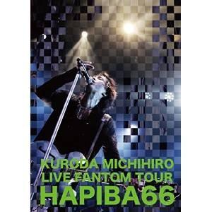 DVD/黒田倫弘/LIVE FANTOM TOUR Final HAPIBA66 2014